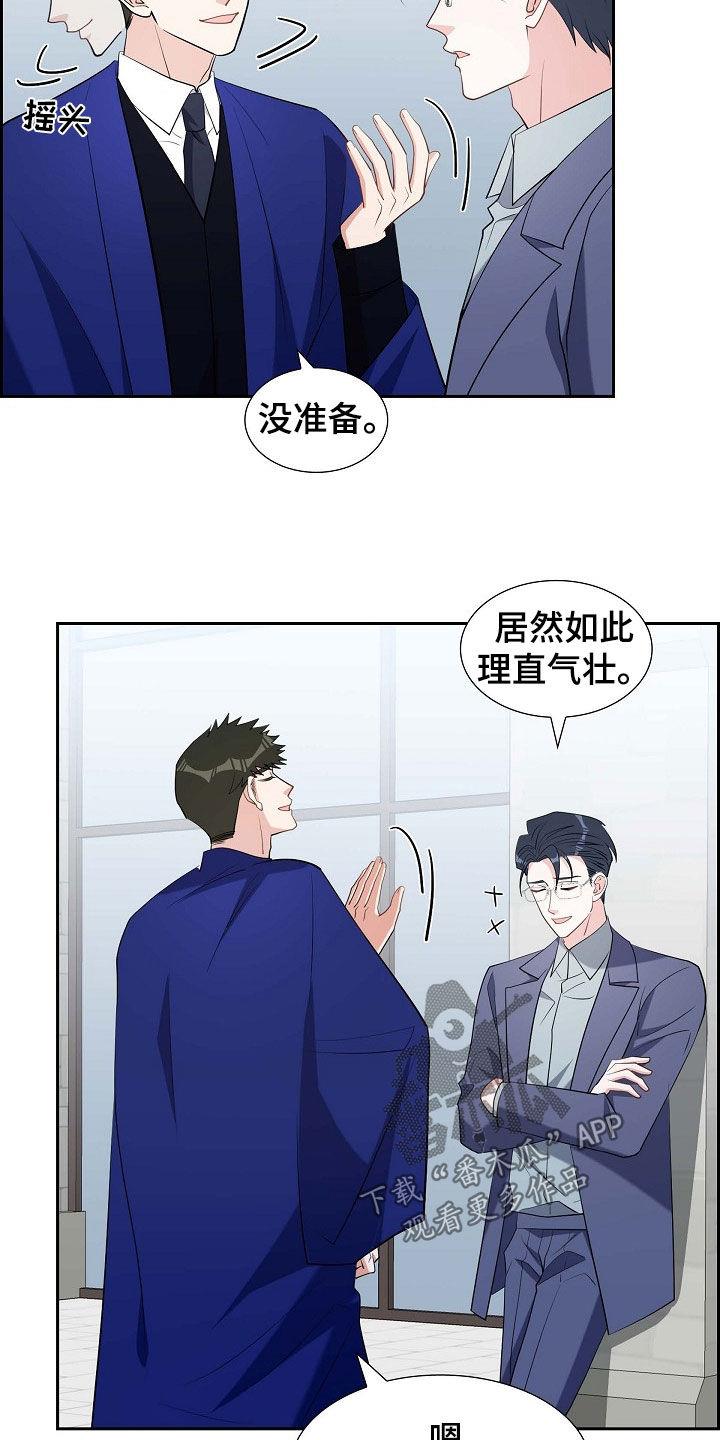 第133话 小说家 第 19 页