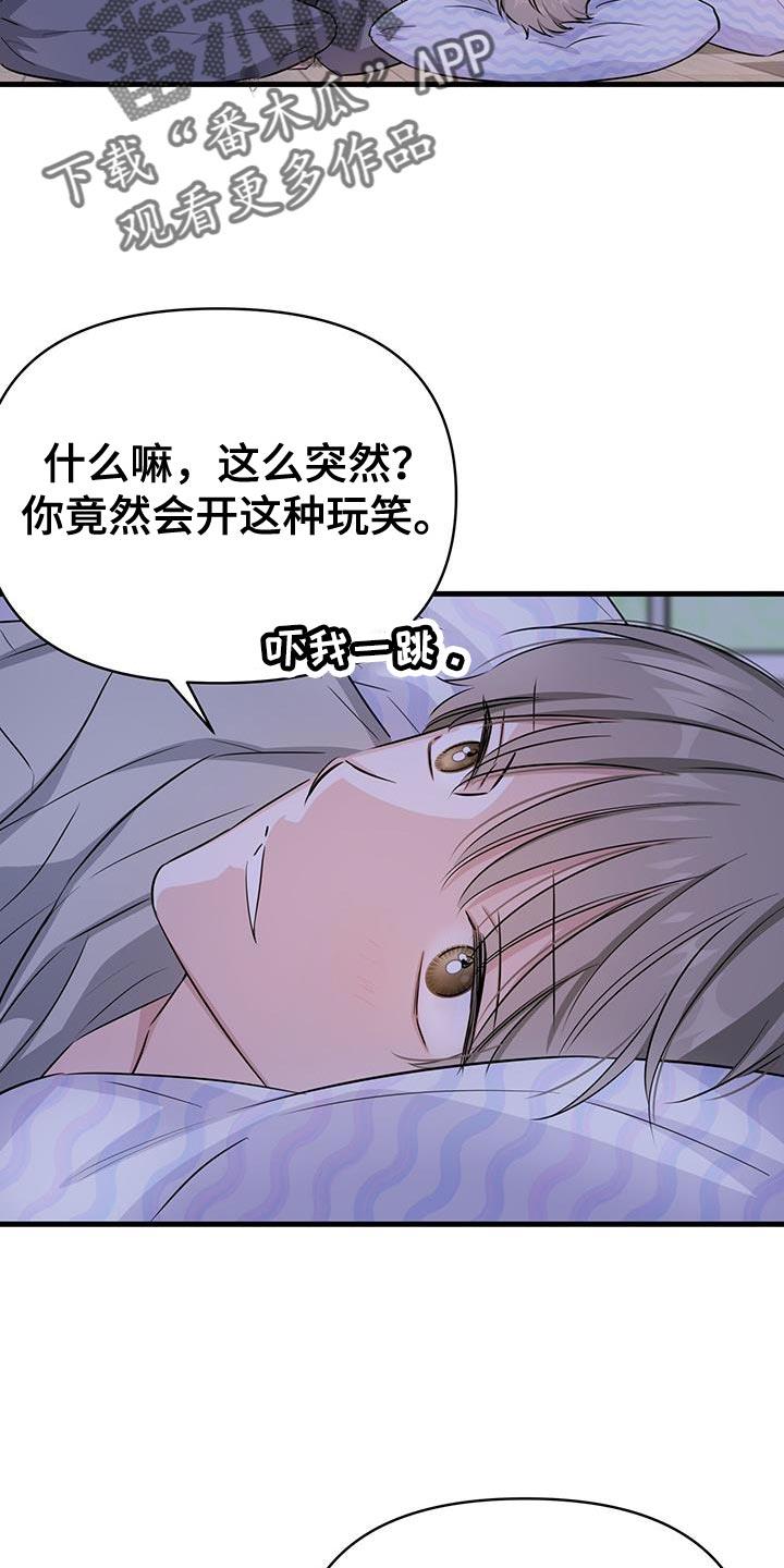 第35话 打电话 第 3 页