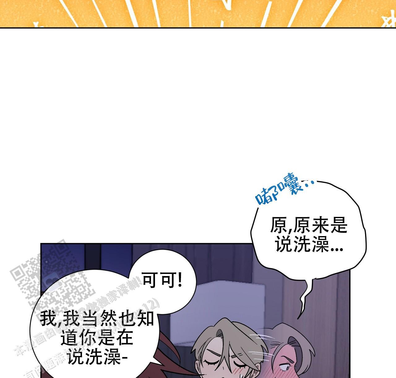 第23话 奇怪的声音 第 25 页