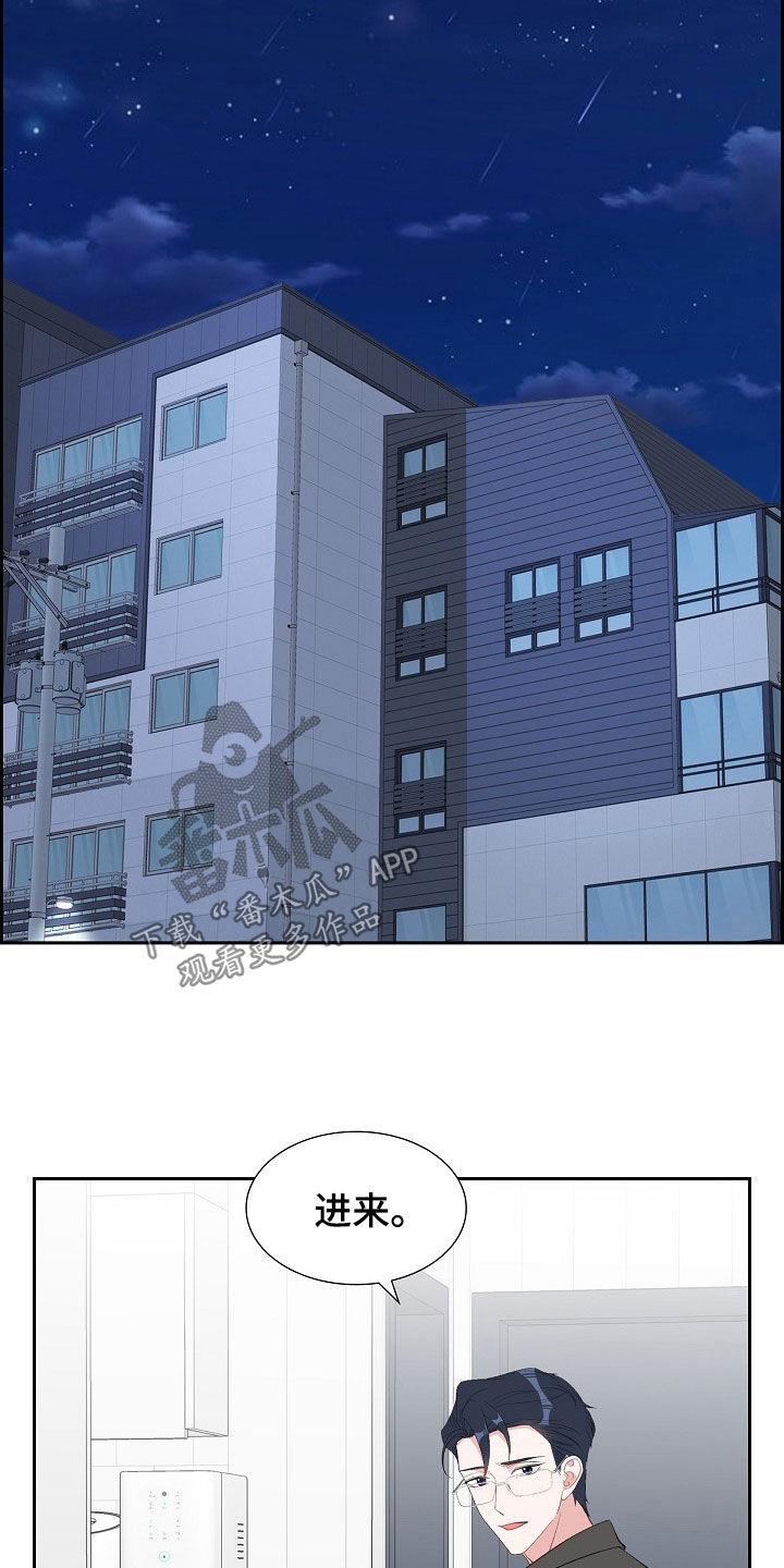 第125话 尴尬 第 13 页