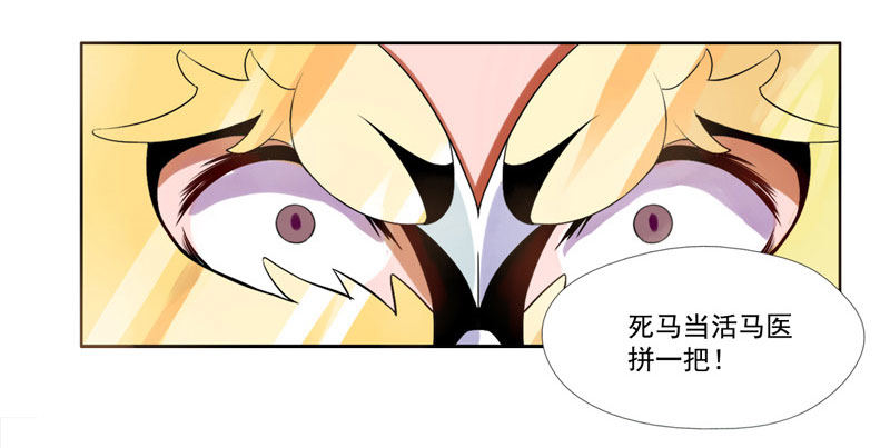 第5话：最重要的东西 下 第 5 页