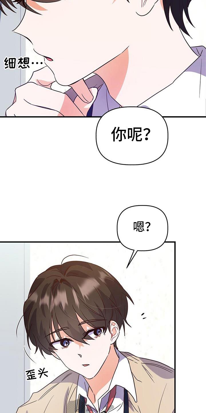 第12话 不学 第 6 页