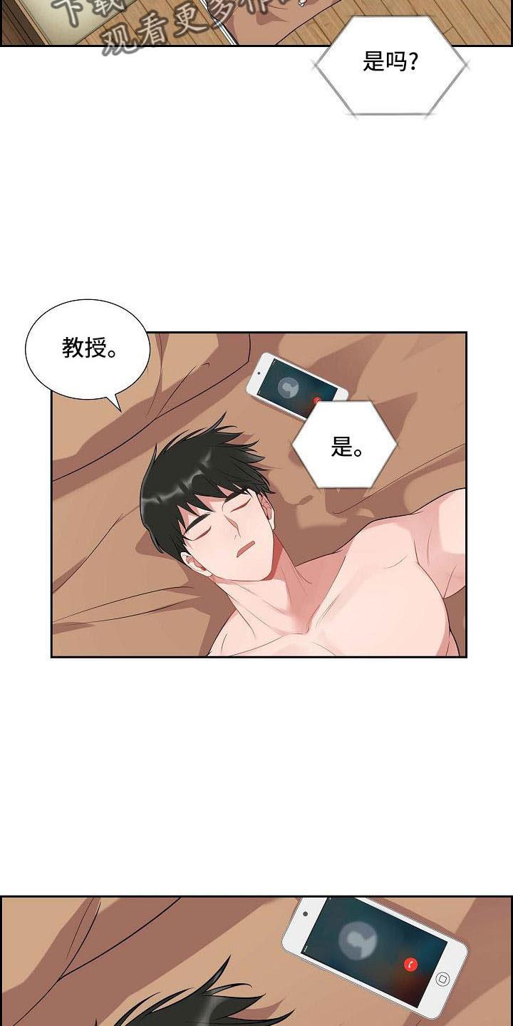 第58话 想你了 第 5 页