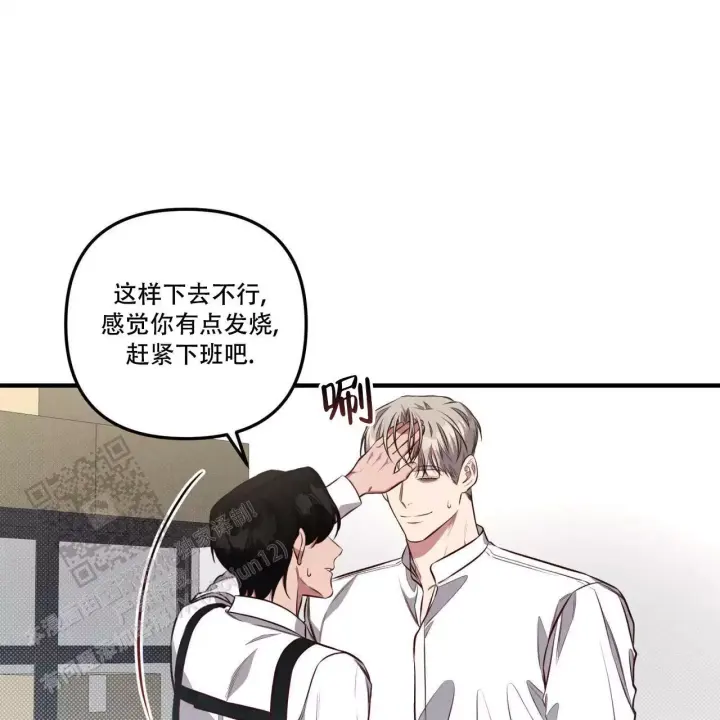 第16话 真的好累 第 21 页