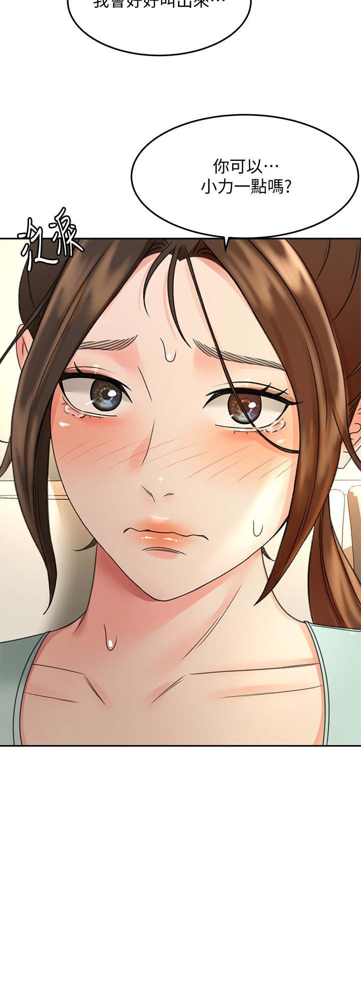 第37话 - 让她听到我们在做爱吧 第 36 页