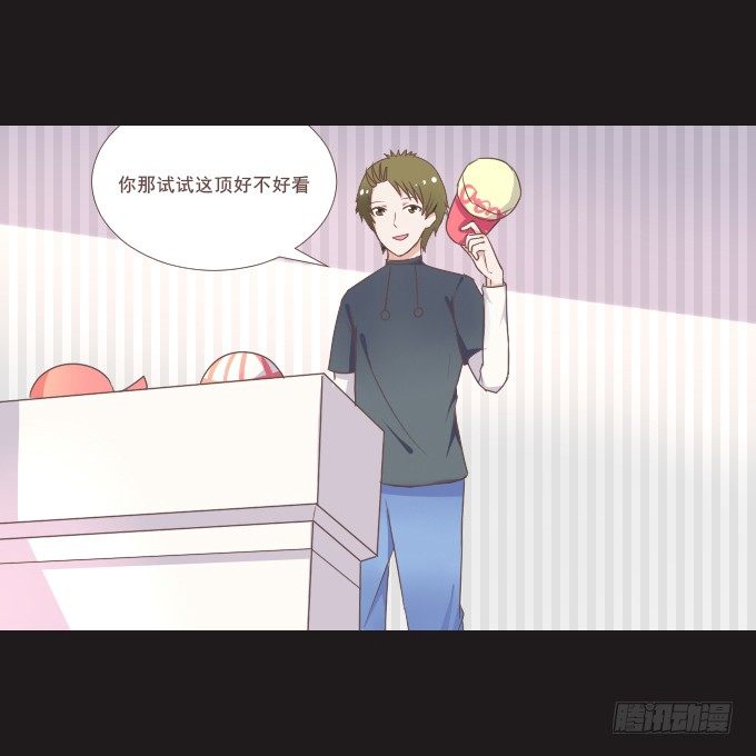 62-夏辰喜欢什么样的帽子？ 第 23 页