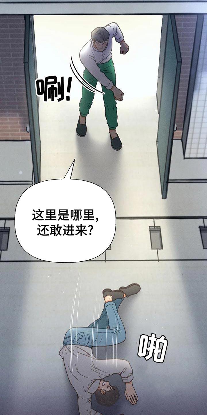 第64话 【第二季】肮脏的家伙 第 42 页