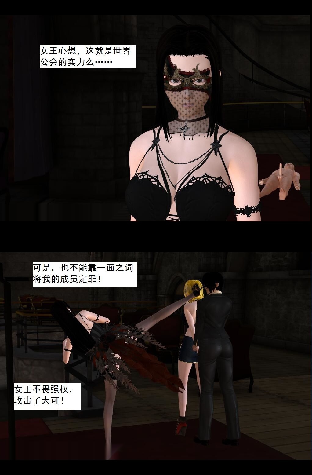 （38）大战一触即发！致命的三秒钟！【第4回】 第 4 页