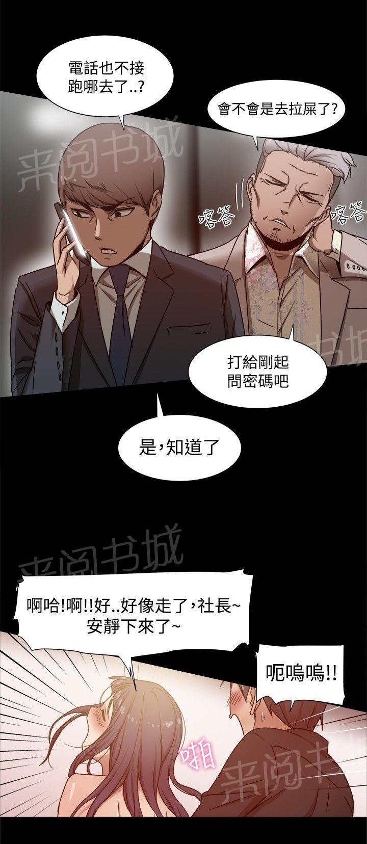 第20话 岳父查岗 第 6 页