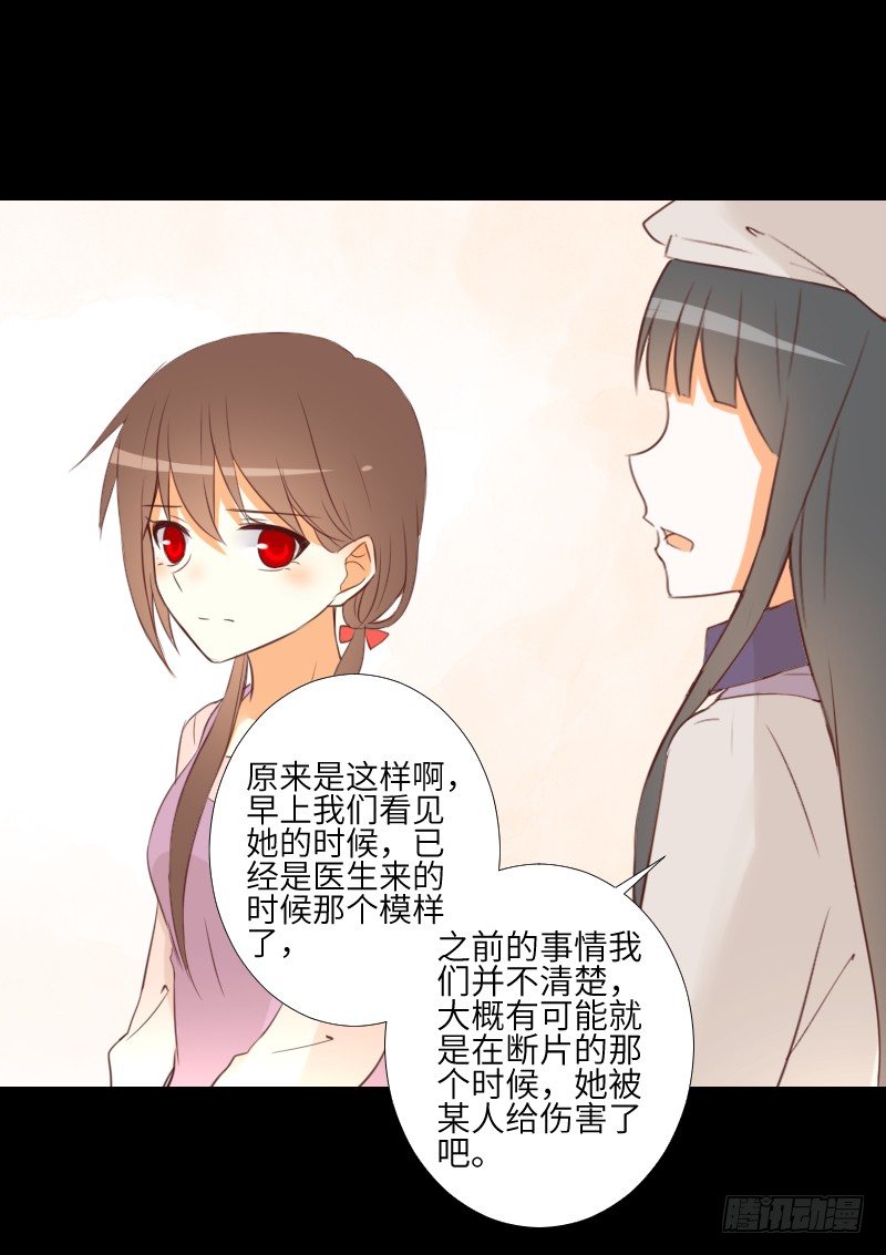 黑猫恶灵 第 26 页