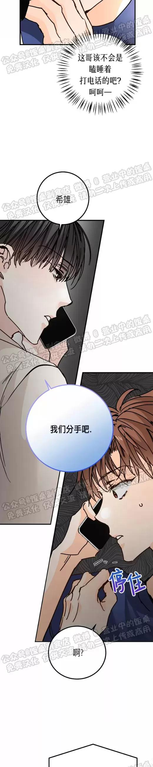 第21话 第 8 页