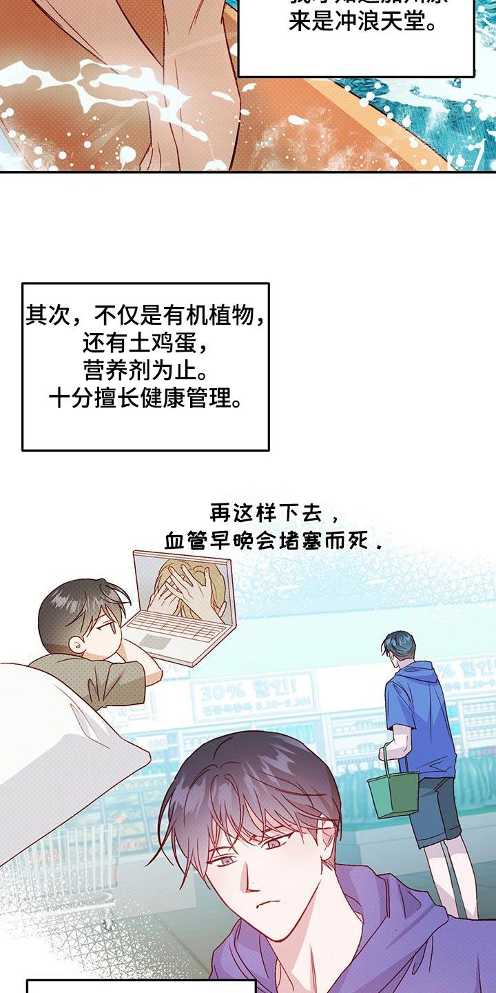 第86话 【第二季】电话 第 4 页