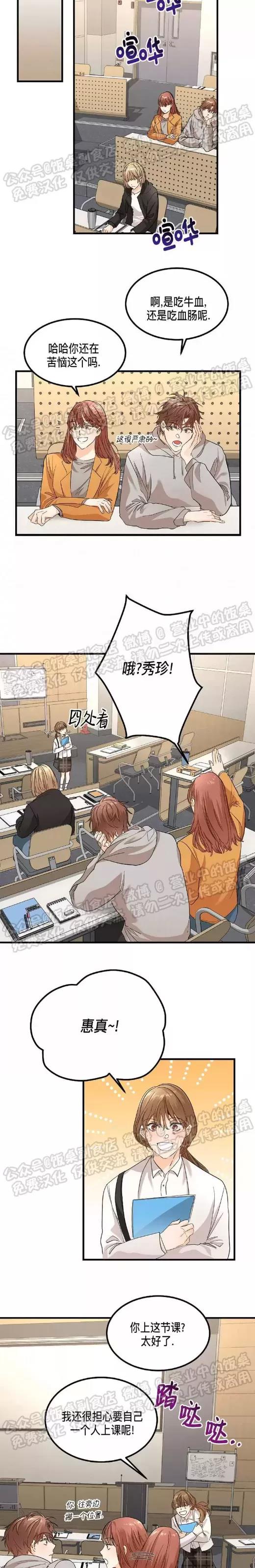 第01话 第 3 页