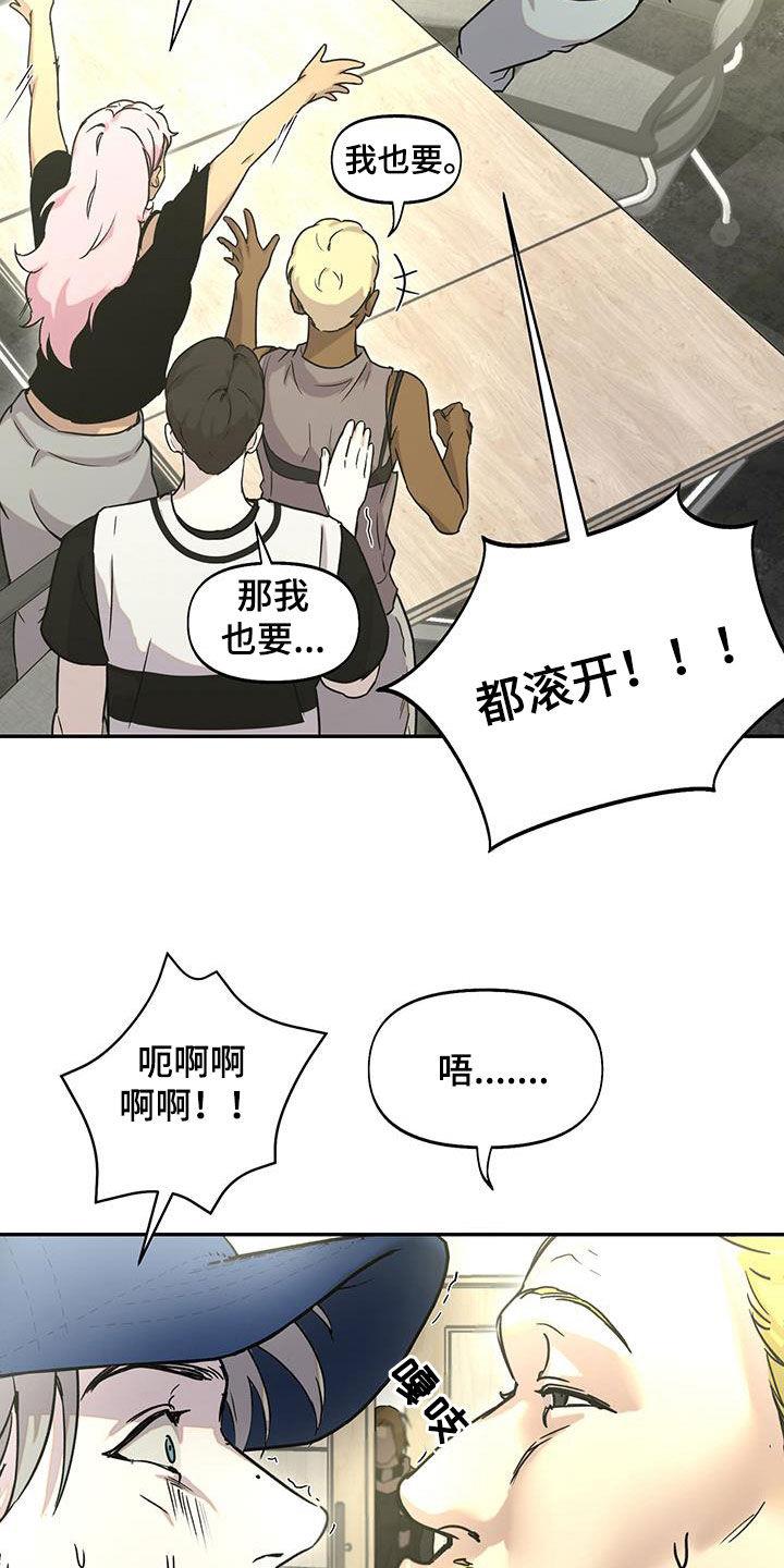 第46话 排队 第 14 页