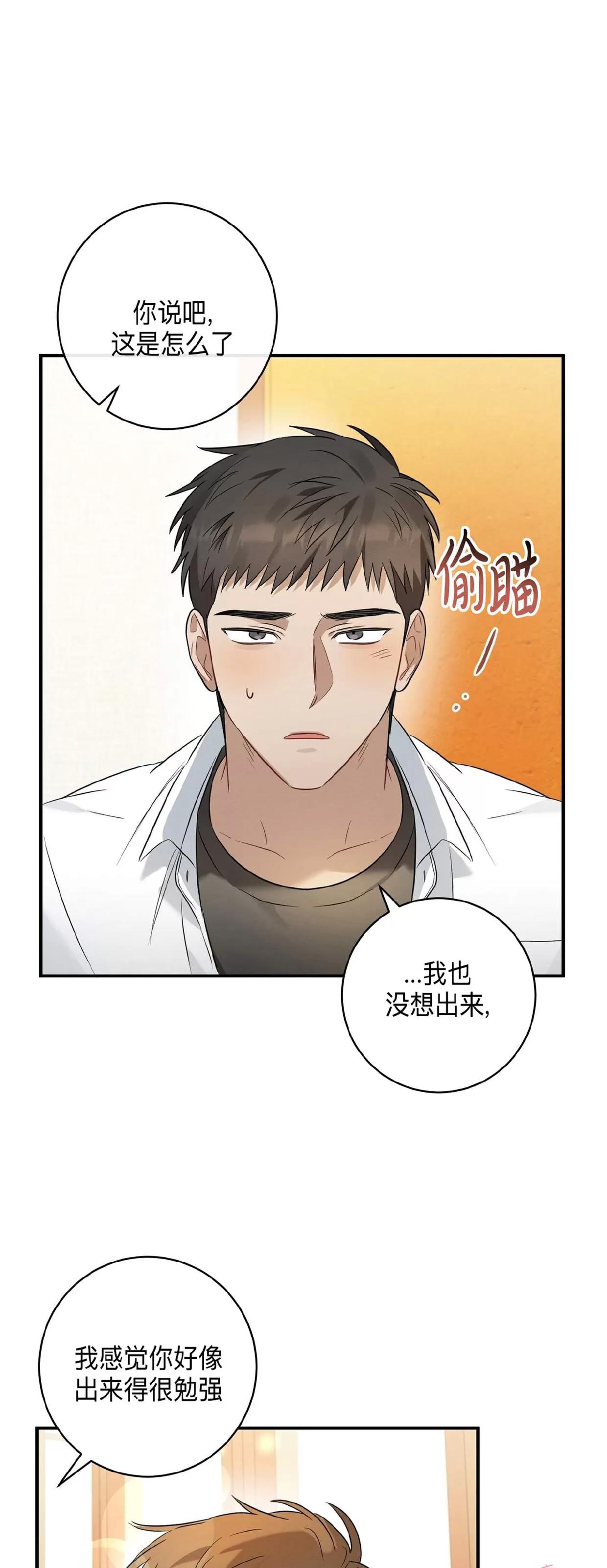 第15话 第 11 页