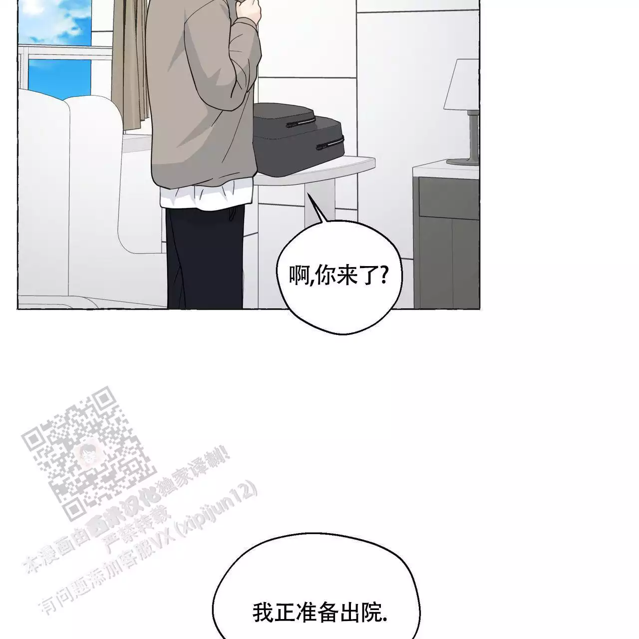 第131话 出院 第 4 页