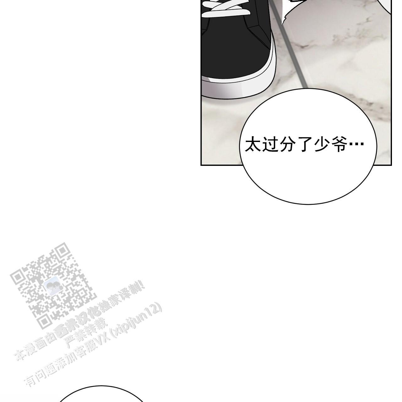 第30话 帮帮我 第 46 页