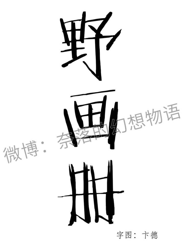 第6话 第 10 页