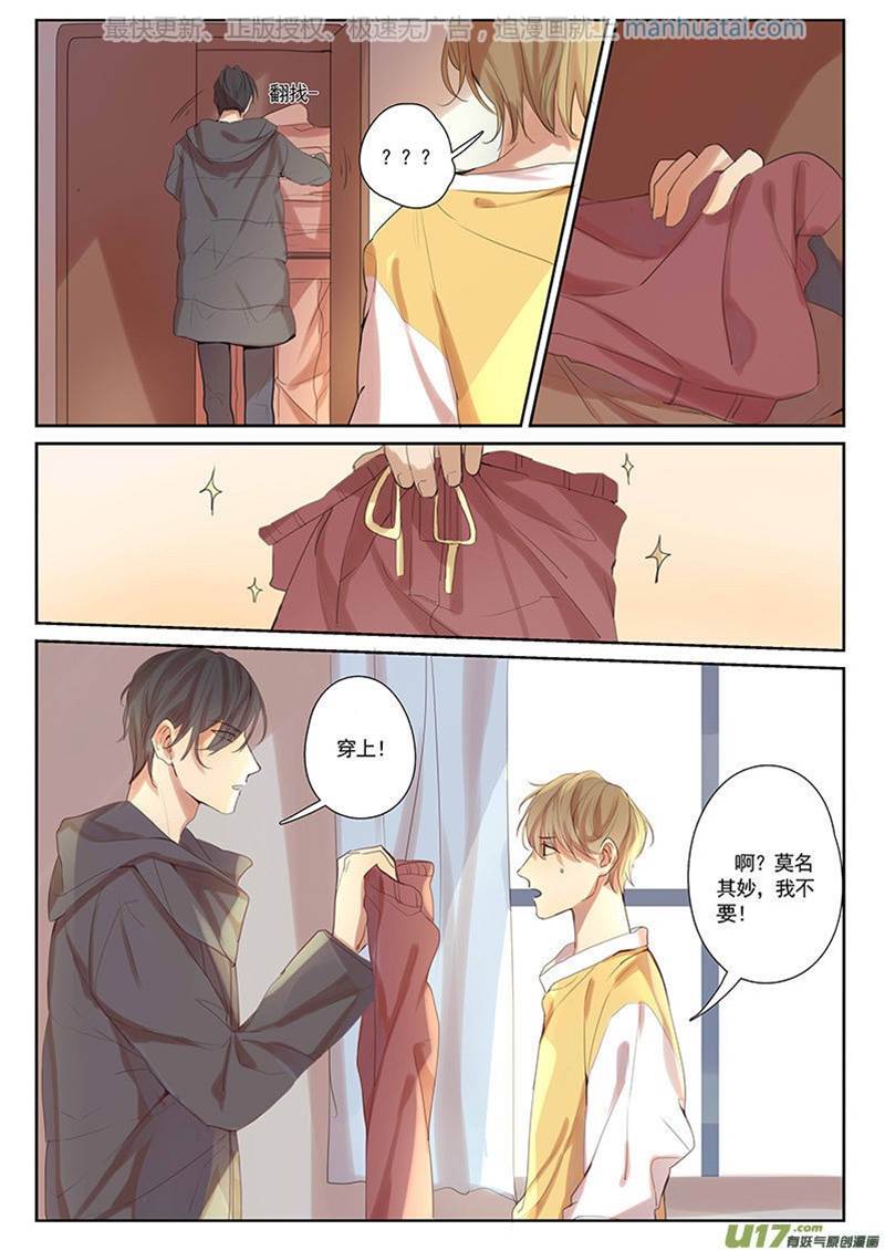 第30话 第 5 页