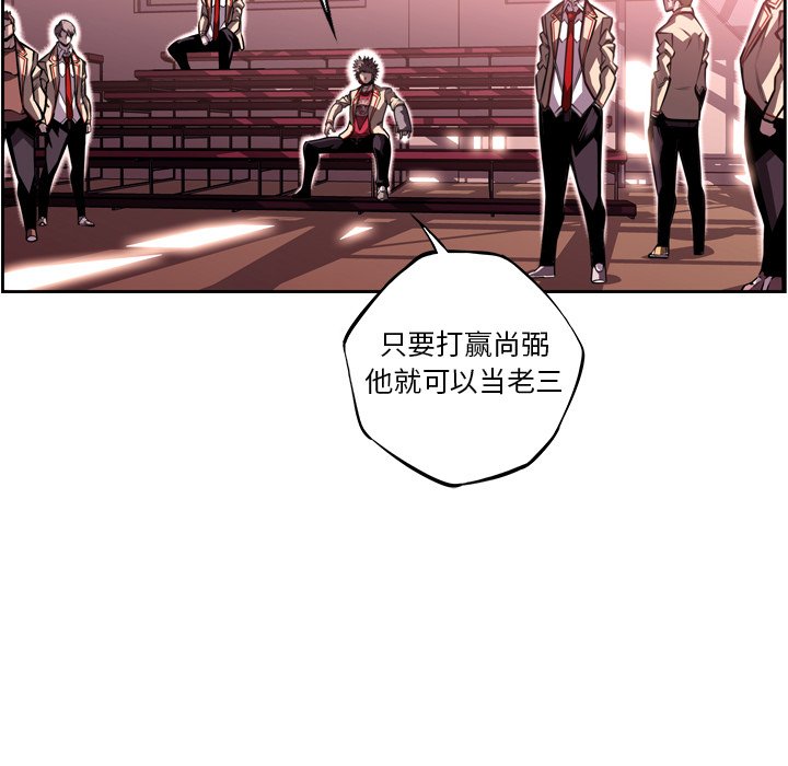 第103话 第 79 页