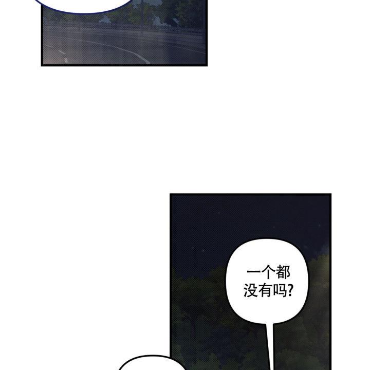第24话 如果是你 第 43 页