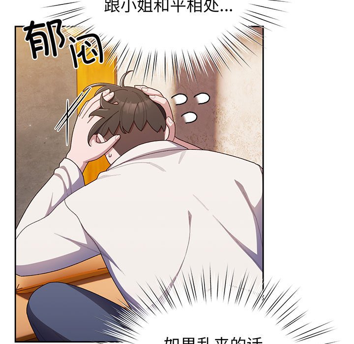 第6话 第 46 页