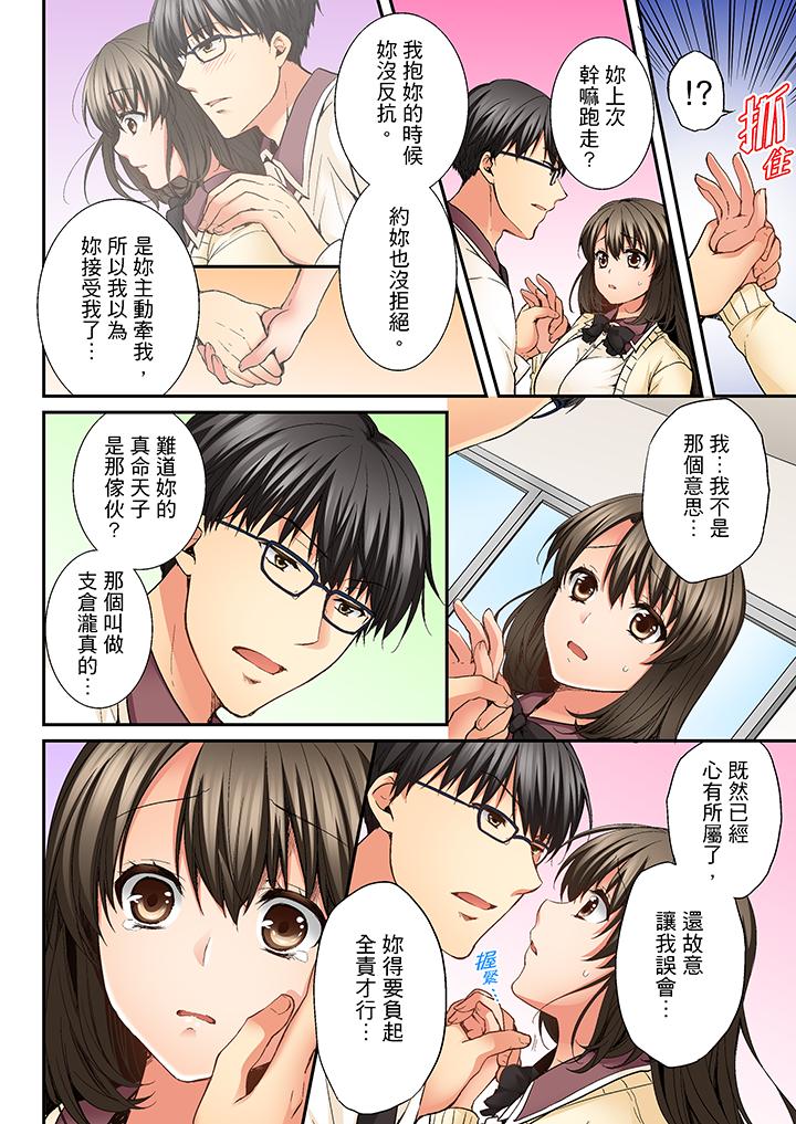 第8话 第 13 页