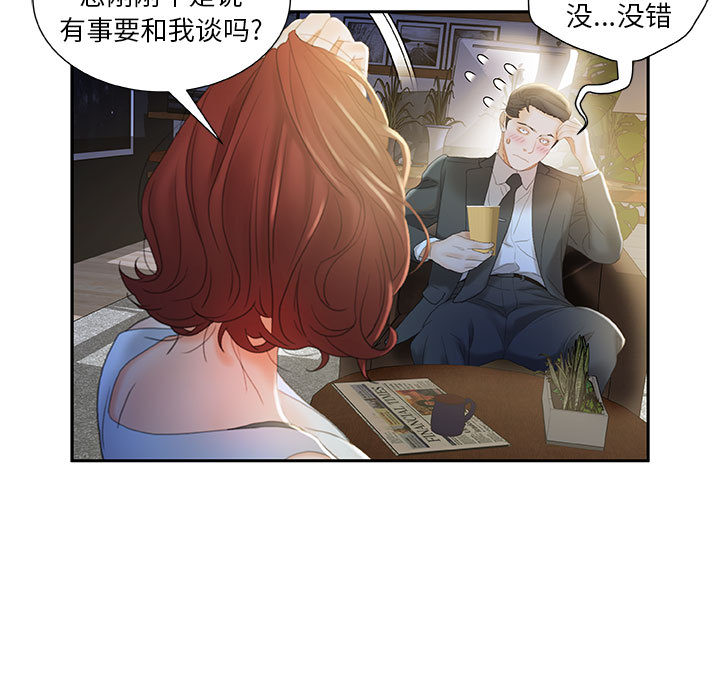 第20话 第 15 页