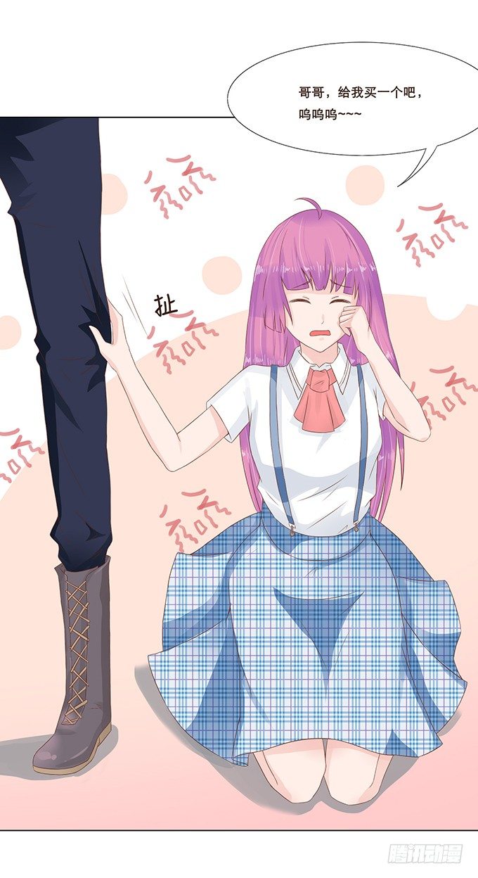 棉花糖的味道 第 17 页