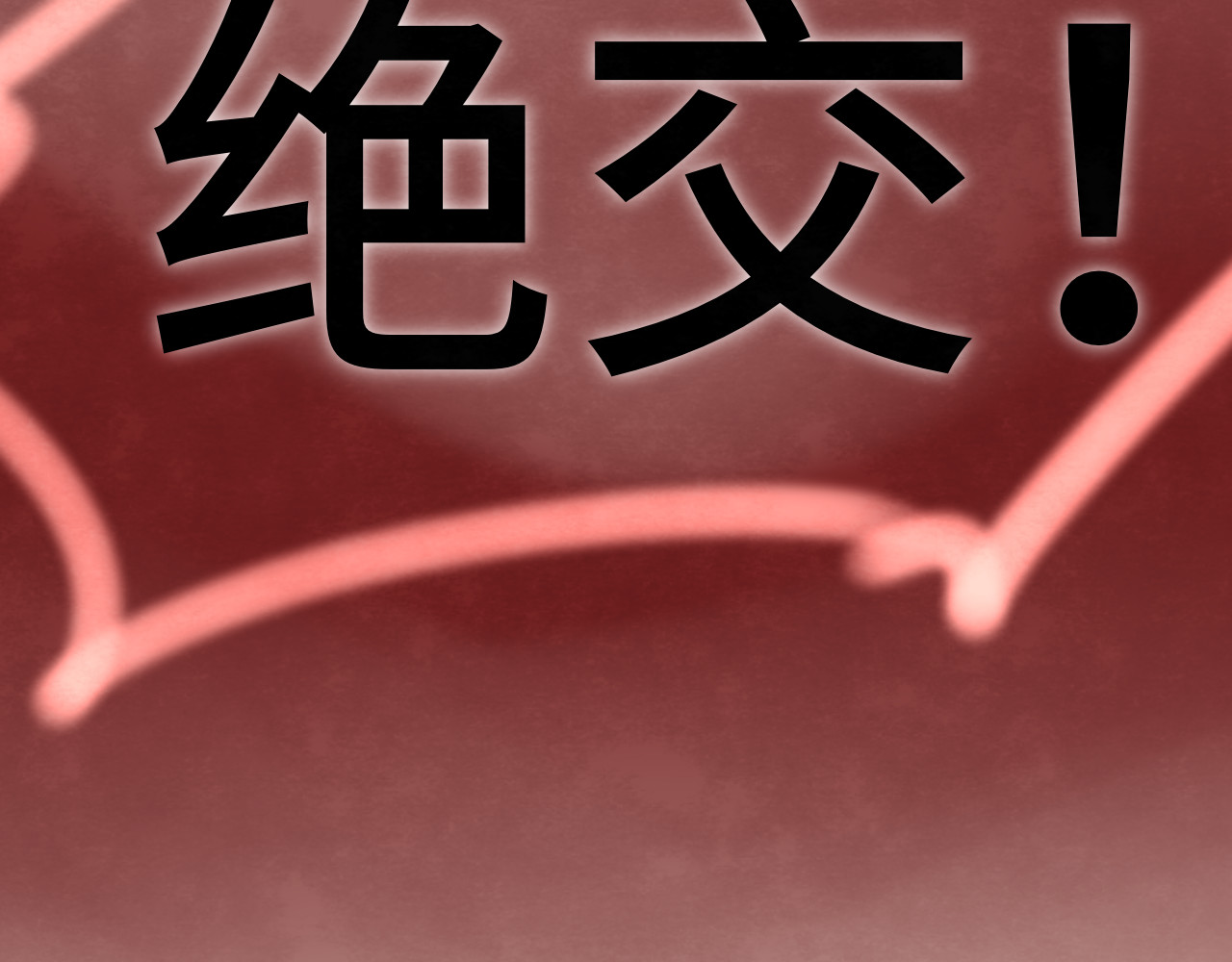 第21话 低成本COS大战 第 152 页