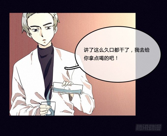 新的危机 第 23 页