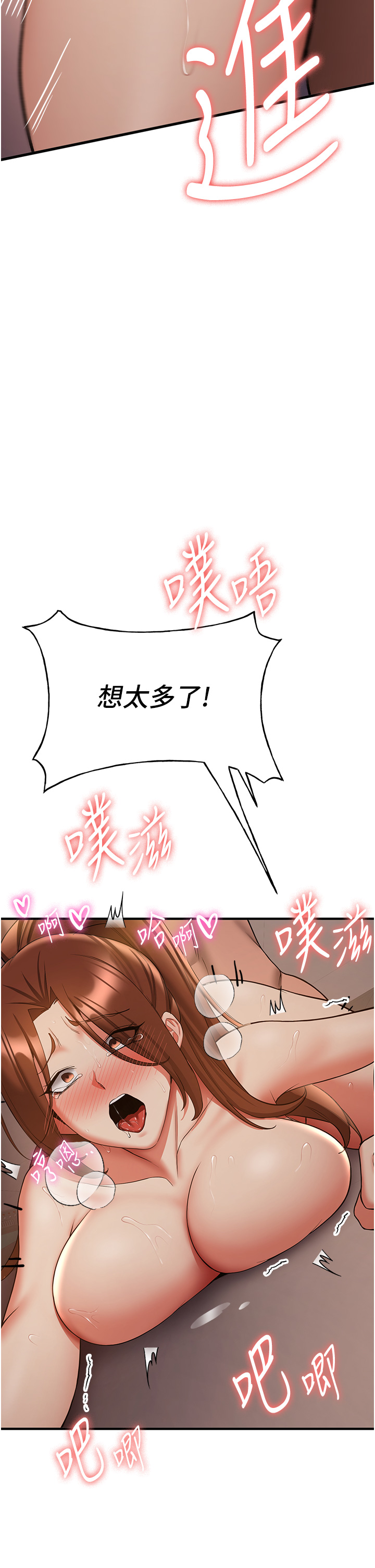 第41话 - 教官的表情有够骚… 第 7 页