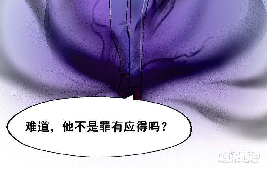 103 你究竟是谁 第 21 页