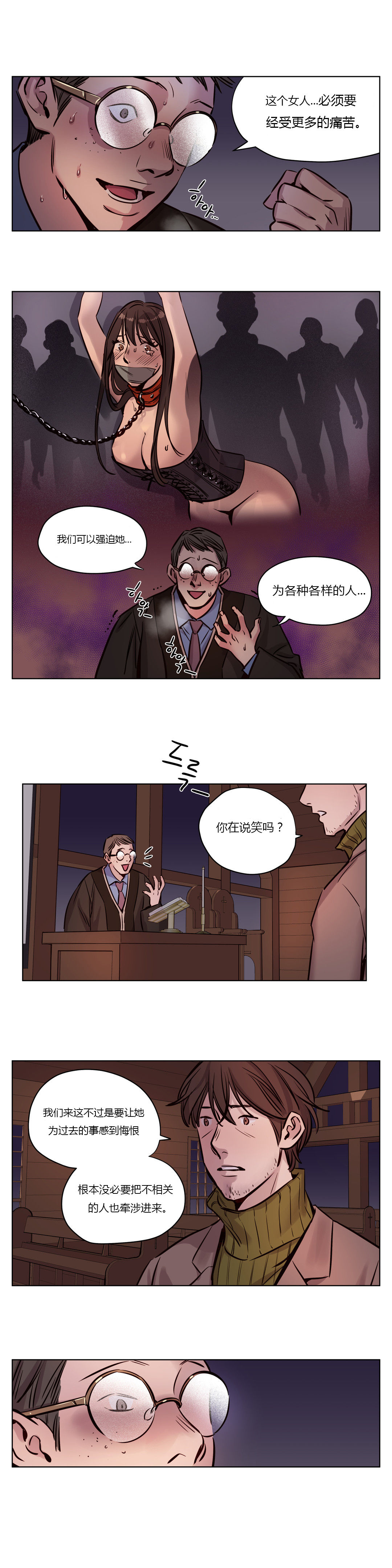 第1话 第 487 页