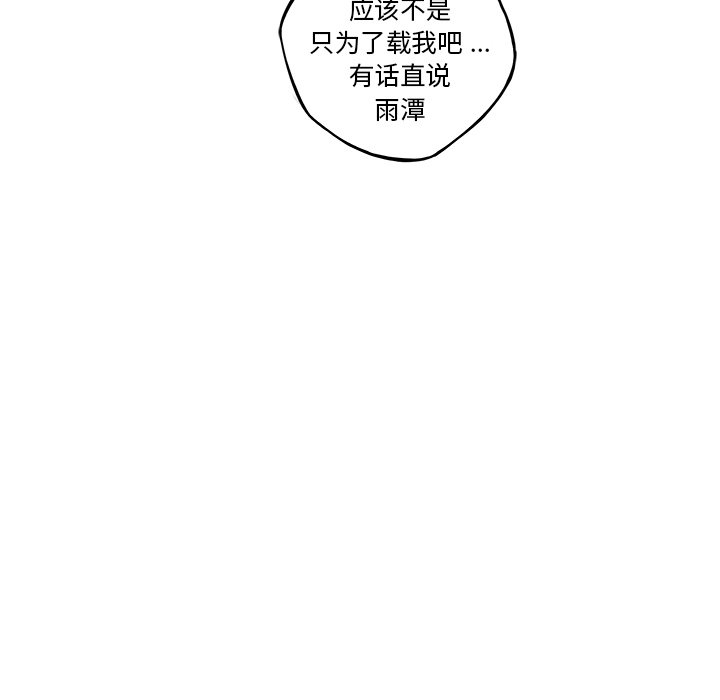 第94话 第 88 页