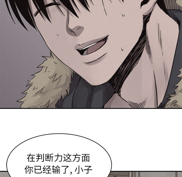 第79话 第 52 页