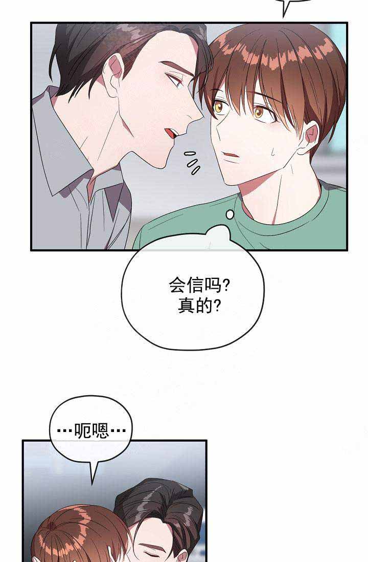 第71话 第71话 第 5 页