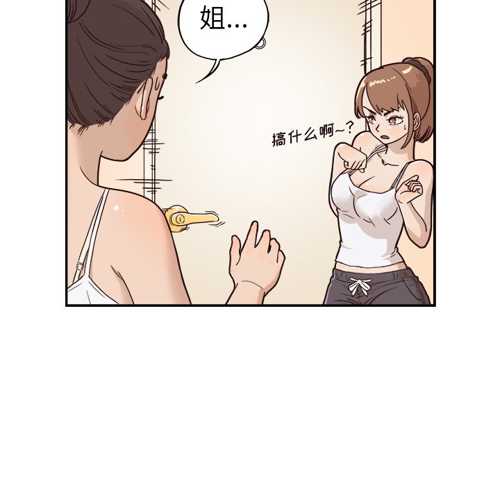 第3话 第 46 页