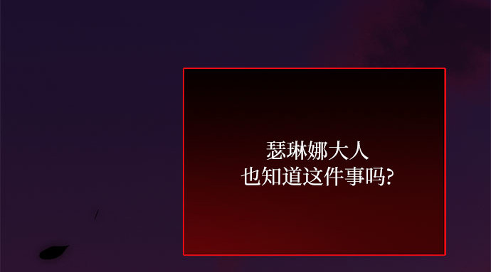 第55话 有话想对你说 第 174 页