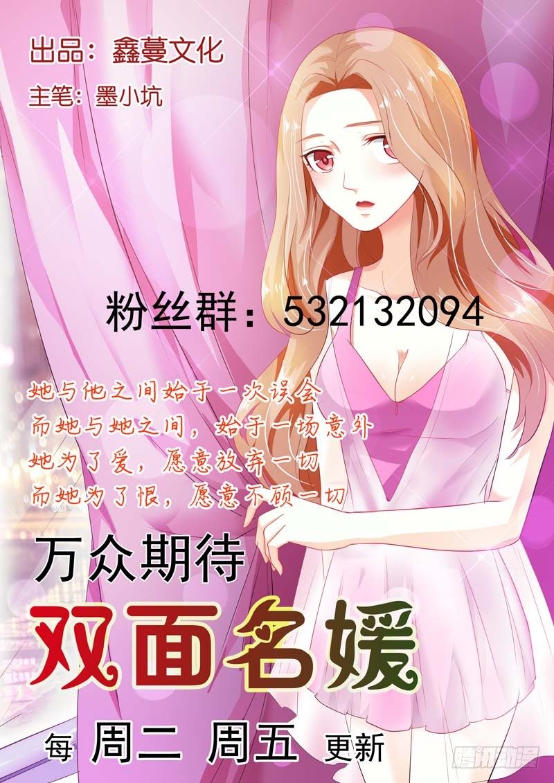 第五十六话 第 14 页