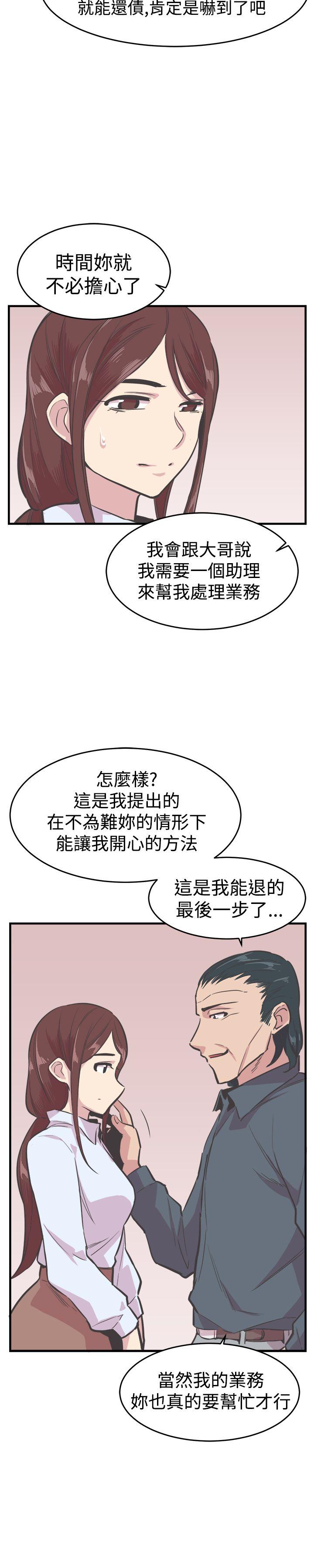 第20话 第 10 页