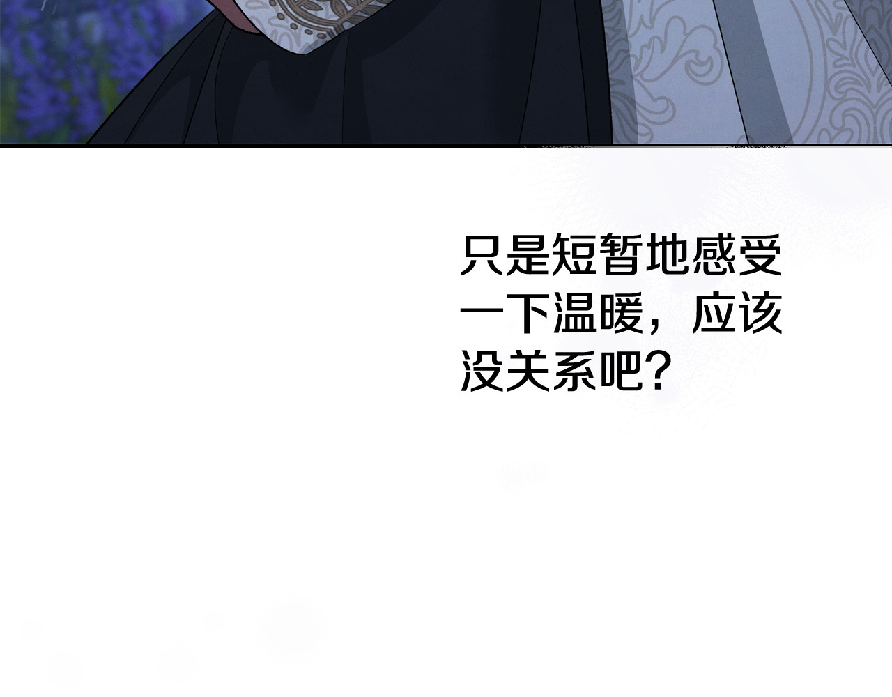 第48话 母女间的秘密 第 194 页
