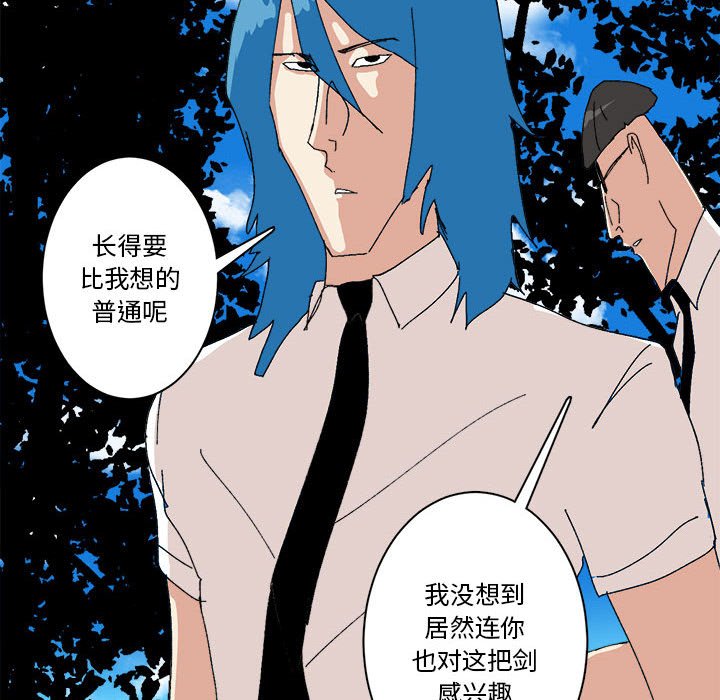 第40话 第 17 页