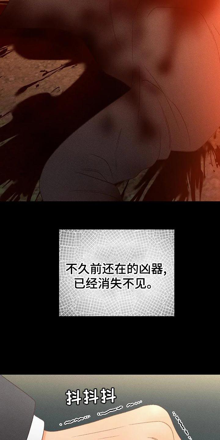 第70话 【第二季】只有一个办法 第 13 页