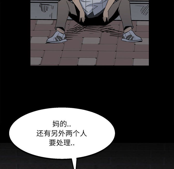 第32话 第 16 页