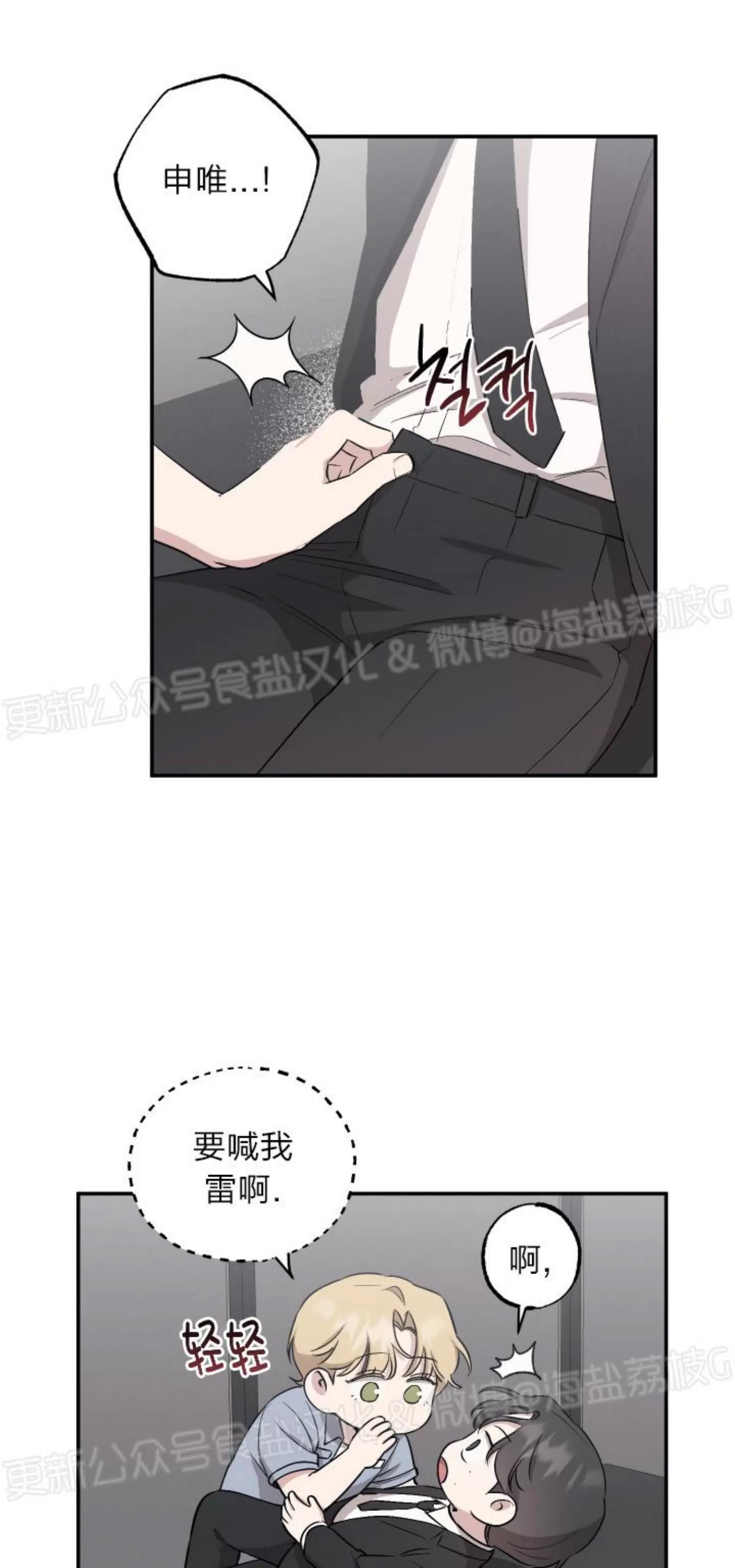 第49话 第 13 页