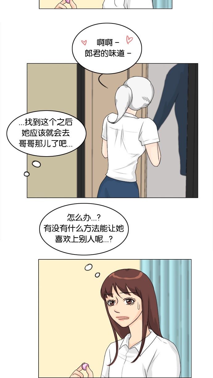 第55话 第 21 页