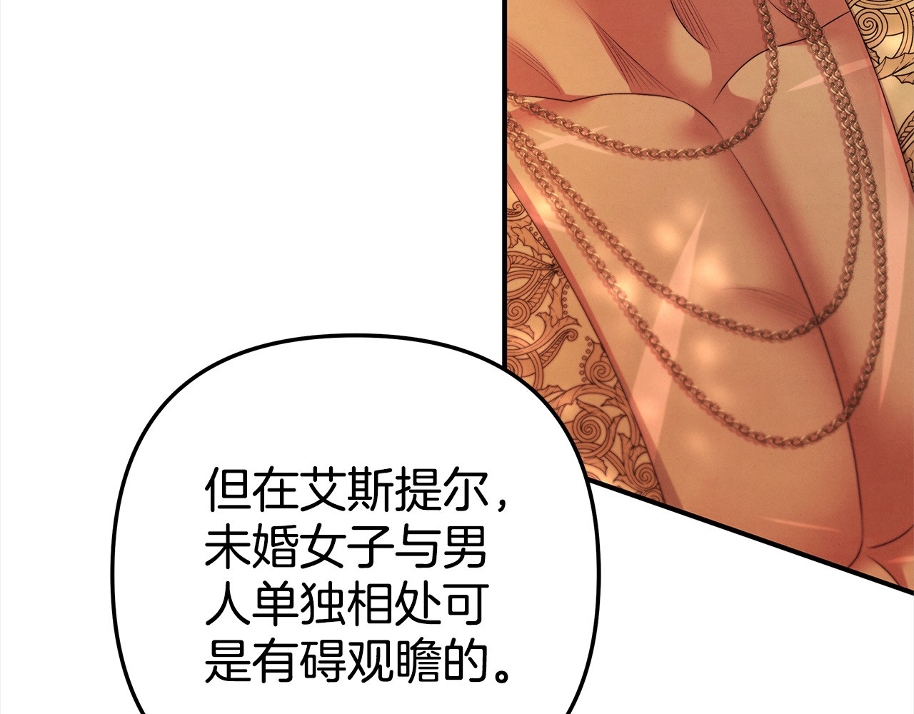 第11话 关系疏远的弟弟 第 141 页