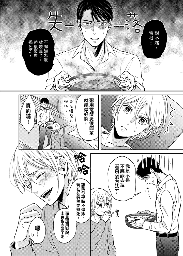 第6话 第 7 页
