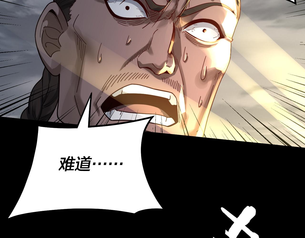 第82话 嘎嘎乱杀 第 29 页